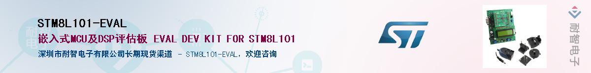 STM8L101-EVALӦ-ǵ