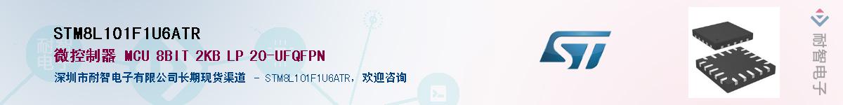 STM8L101F1U6ATRӦ-ǵ