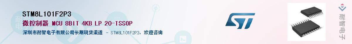 STM8L101F2P3Ӧ-ǵ