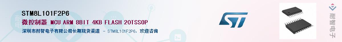 STM8L101F2P6Ӧ-ǵ