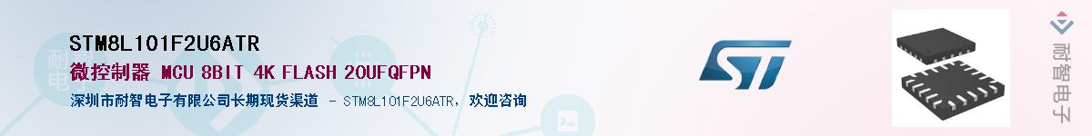 STM8L101F2U6ATRӦ-ǵ