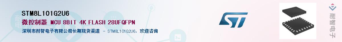 STM8L101G2U6Ӧ-ǵ
