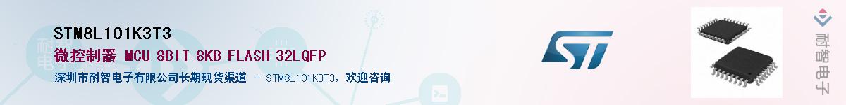 STM8L101K3T3Ӧ-ǵ