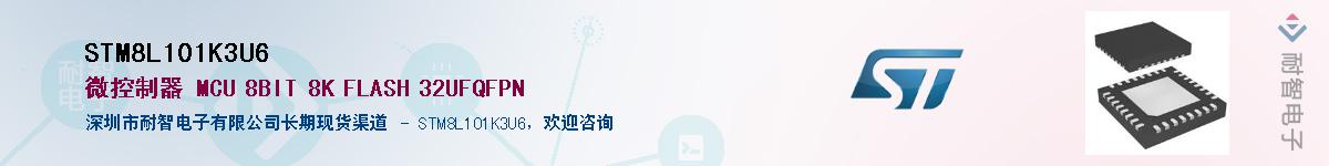 STM8L101K3U6Ӧ-ǵ