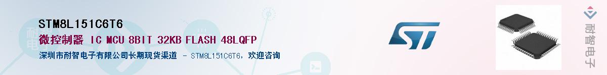 STM8L151C6T6��Ӧ��-���ǵ���