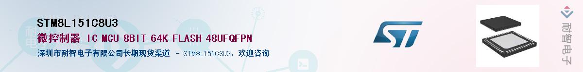 STM8L151C8U3��Ӧ��-���ǵ���