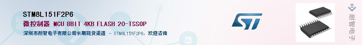 STM8L151F2P6Ӧ-ǵ