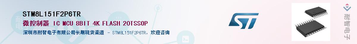 STM8L151F2P6TR��Ӧ��-���ǵ���