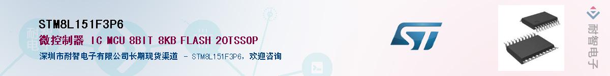 STM8L151F3P6��Ӧ��-���ǵ���