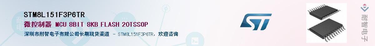 STM8L151F3P6TRӦ-ǵ