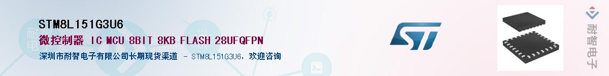 STM8L151G3U6��Ӧ��-���ǵ���