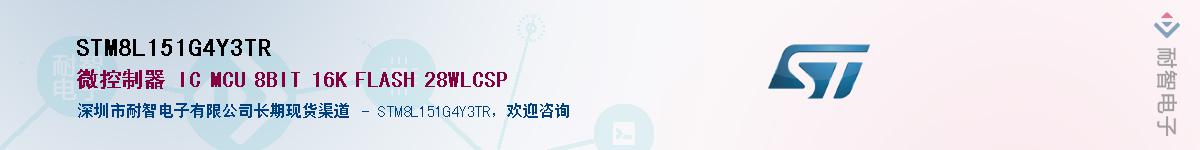 STM8L151G4Y3TR��Ӧ��-���ǵ���