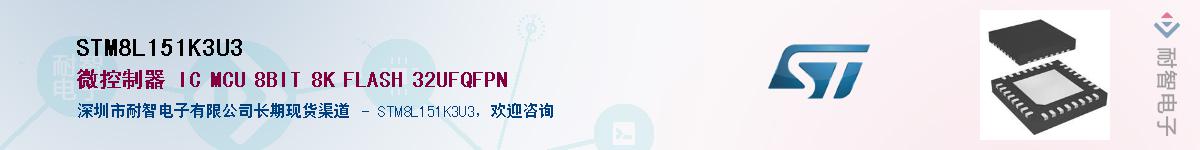 STM8L151K3U3��Ӧ��-���ǵ���