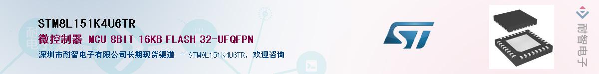 STM8L151K4U6TRӦ-ǵ