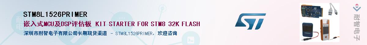 STM8L1526PRIMERӦ-ǵ