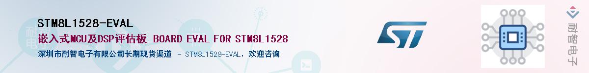 STM8L1528-EVALӦ-ǵ