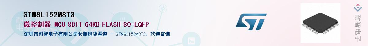 STM8L152M8T3Ӧ-ǵ