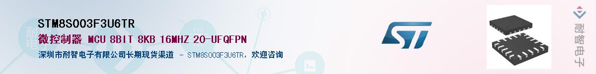 STM8S003F3U6TRӦ-ǵ
