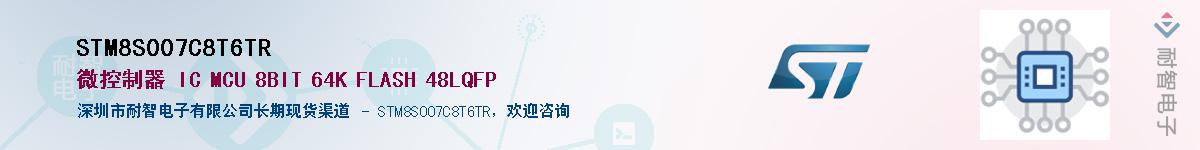 STM8S007C8T6TR��Ӧ��-���ǵ���