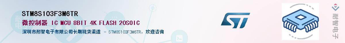 STM8S103F3M6TR��Ӧ��-���ǵ���