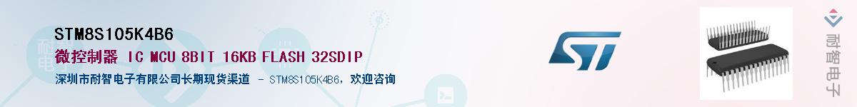 STM8S105K4B6��Ӧ��-���ǵ���