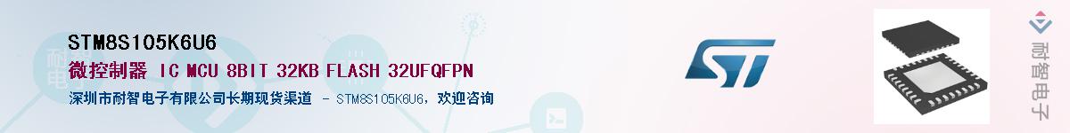 STM8S105K6U6��Ӧ��-���ǵ���