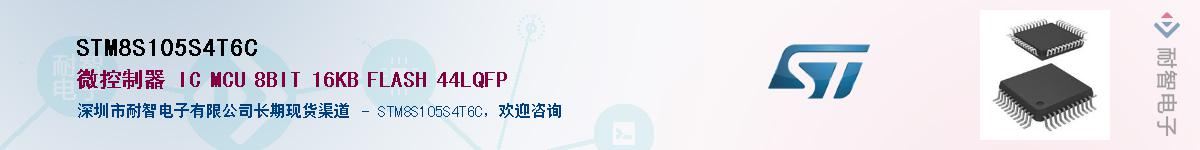 STM8S105S4T6CӦ-ǵ