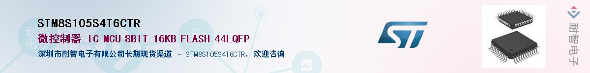 STM8S105S4T6CTR��Ӧ��-���ǵ���