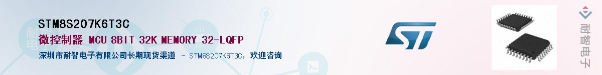 STM8S207K6T3CӦ-ǵ