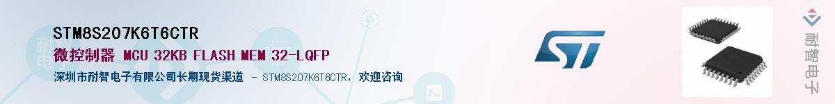 STM8S207K6T6CTRӦ-ǵ