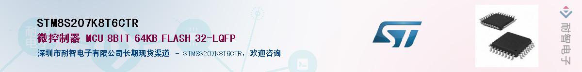 STM8S207K8T6CTRӦ-ǵ