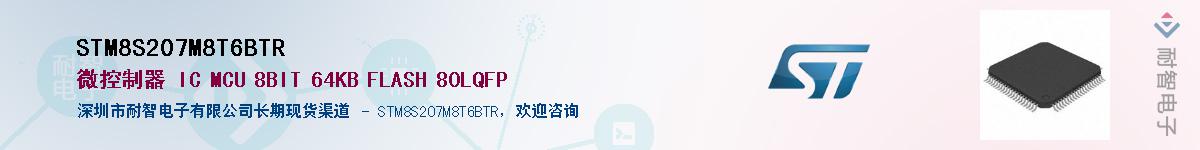 STM8S207M8T6BTR��Ӧ��-���ǵ���