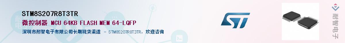 STM8S207R8T3TRӦ-ǵ