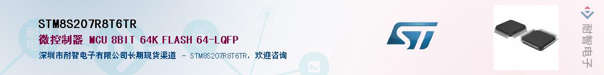 STM8S207R8T6TRӦ-ǵ