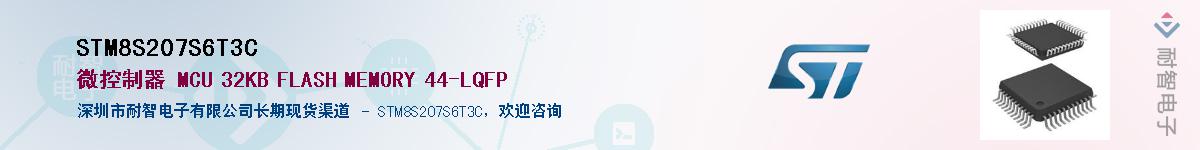 STM8S207S6T3CӦ-ǵ