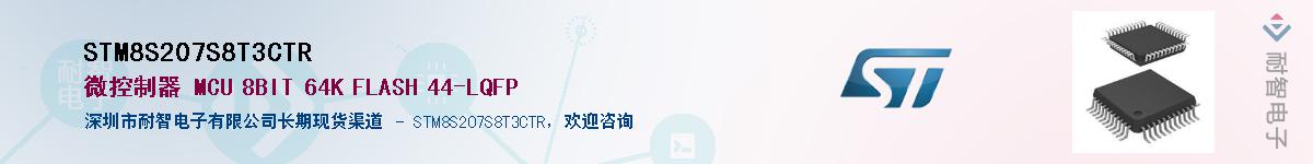 STM8S207S8T3CTRӦ-ǵ