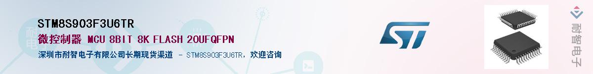 STM8S903F3U6TRӦ-ǵ