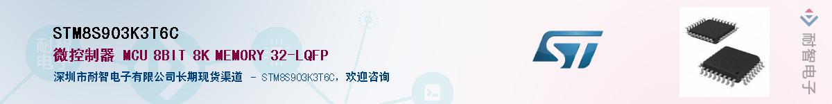 STM8S903K3T6CӦ-ǵ