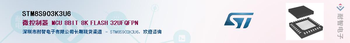 STM8S903K3U6Ӧ-ǵ