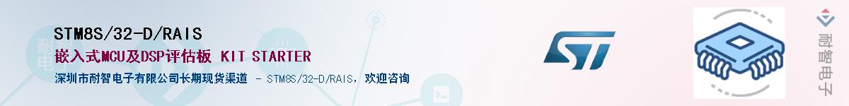 STM8S/32-D/RAISӦ-ǵ