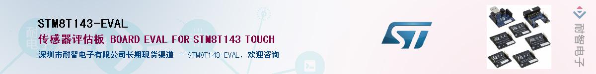 STM8T143-EVALӦ-ǵ
