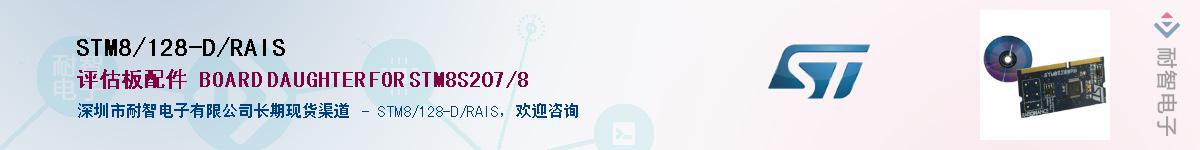 STM8/128-D/RAISӦ-ǵ