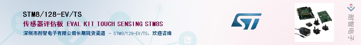 STM8/128-EV/TSӦ-ǵ