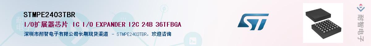STMPE2403TBRӦ-ǵ