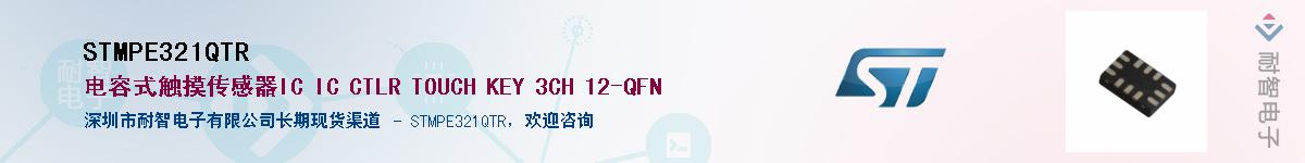 STMPE321QTR��Ӧ��-���ǵ���