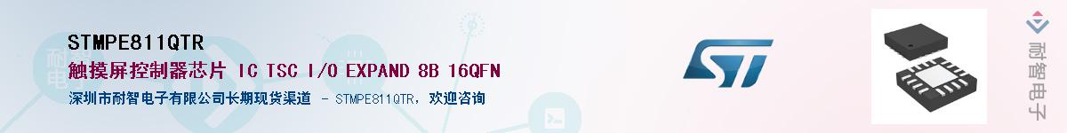STMPE811QTR��Ӧ��-���ǵ���