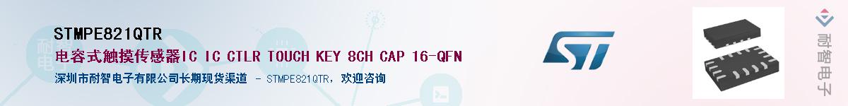 STMPE821QTR��Ӧ��-���ǵ���