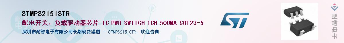 STMPS2151STRӦ-ǵ