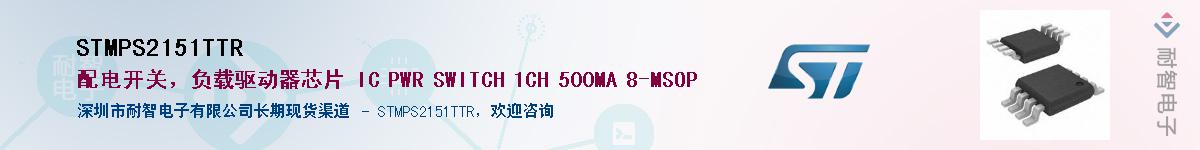 STMPS2151TTRӦ-ǵ