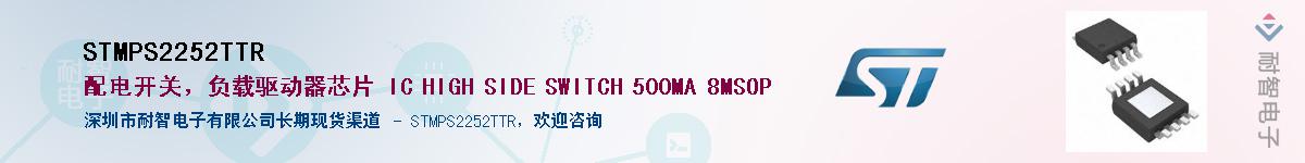 STMPS2252TTR��Ӧ��-���ǵ���